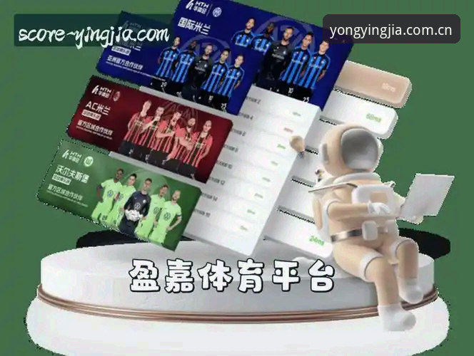 盈嘉体育登录入口iOS版实用指南：从下载到赛事数据的完整探索